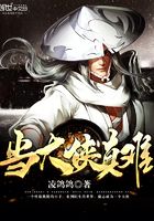 當大俠真難在線閱讀