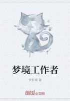 夢境工作者在線閱讀