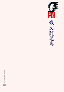 散文隨筆卷