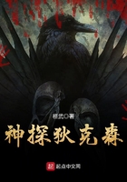 神探狄克森在線閱讀