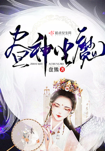 晝神塵魔