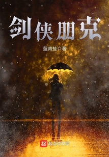 劍俠朋克