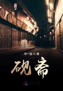 硯齋