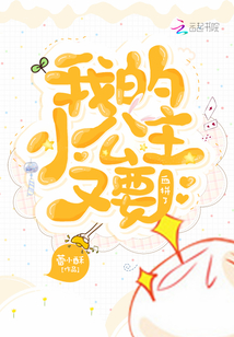 我的小公主又要血拼了