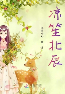 涼笙北辰