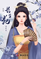 長生苑在線閱讀