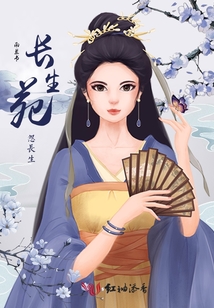 長生苑