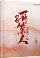 本府有佳人在線閱讀
