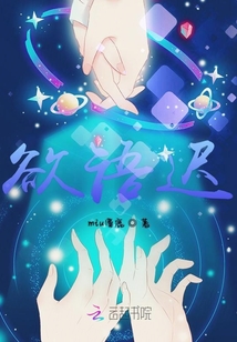 欲語遲