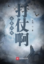 我真不想打仗啊在线阅读