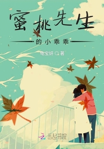 蜜桃先生的小乖乖