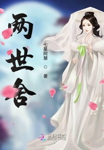 兩世舍