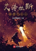 艾澤拉斯我是牛頭人在線閱讀