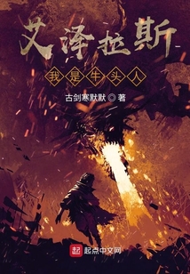 艾澤拉斯我是牛頭人