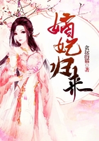 嫡妃歸來在線閱讀