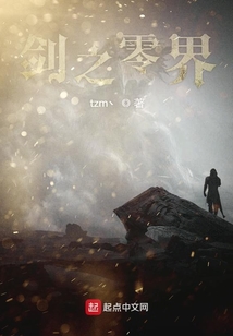 劍之零界