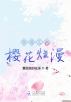 雪落无声樱花烂漫