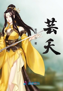 蕓夭