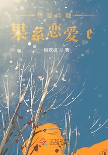 想要談糖果系戀愛e