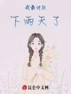 偏执阴郁太子竟是幼时竹马在线阅读
