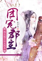 團寵郡主她又搶了女主劇本在線閱讀
