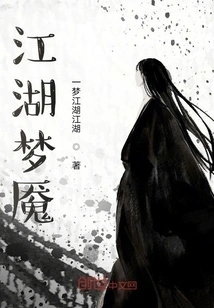 Jianghu Nightmare