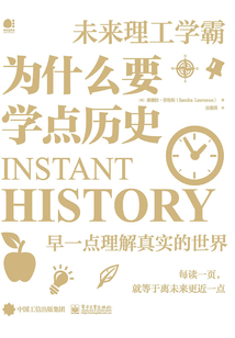 为什么要学点历史
