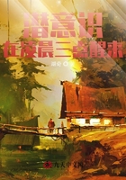 潜意识在凌晨三点醒来在线阅读