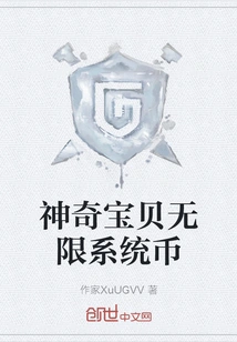 Pokémon Unlimited System Coin