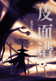 皮面譜