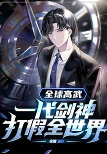 Global Martial Arts Master: a Generation of Swordsmen, Cracking Down on Counterfeiting All over the World