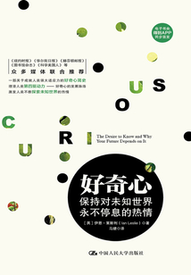 好奇心:保持對未知世界永不停息的熱情