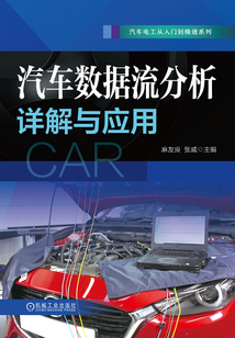 汽車數據流分析詳解與應用