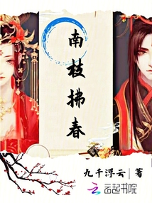 南枝拂春