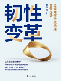 韌性變革:金蝶如何持續(xù)構(gòu)建競爭優(yōu)勢