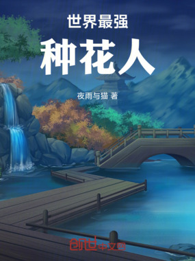 至尊御兽：我万法齐行在线阅读