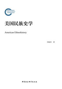 美國民族史學