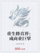 重生修真界:成商业巨擘在线阅读