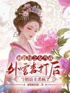 被乳母之女當成外室毒打后，當朝縣主殺瘋了在線閱讀