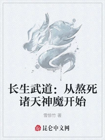 Immortality Martial Arts: Start by Overcoming All Gods and Demons
