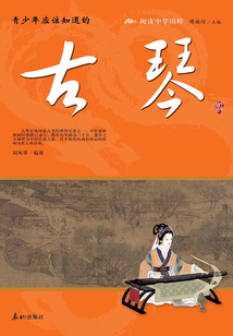 古琴