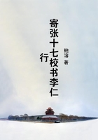 寄張十七校書李仁行在線閱讀