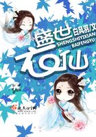 盛世衣仙在線閱讀