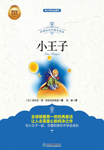 小王子