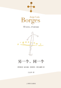 另一個，同一個