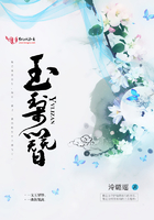玉梨簪在線閱讀