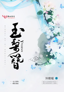 玉梨簪