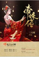 帝姝傳在線閱讀