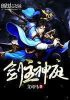 劍主神庭在線閱讀