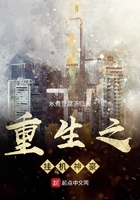重生之掛機神豪在線閱讀
